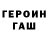 Героин белый Zikfrit Gaming
