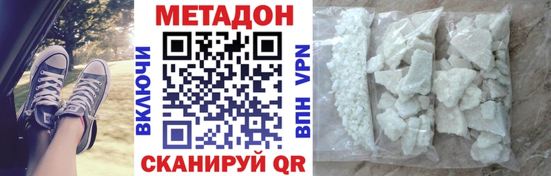 МЕТАДОН кристалл  Артём 